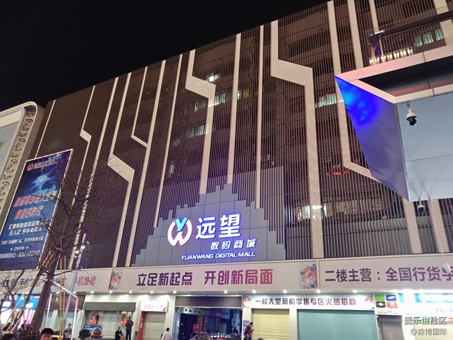 廣東深圳華強北電子商業(yè)全國第一街 廣東深圳華強北電子商業(yè)全國第一街