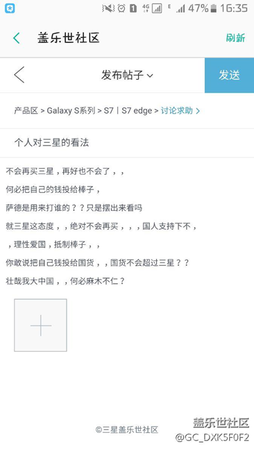 個人對三星的看法