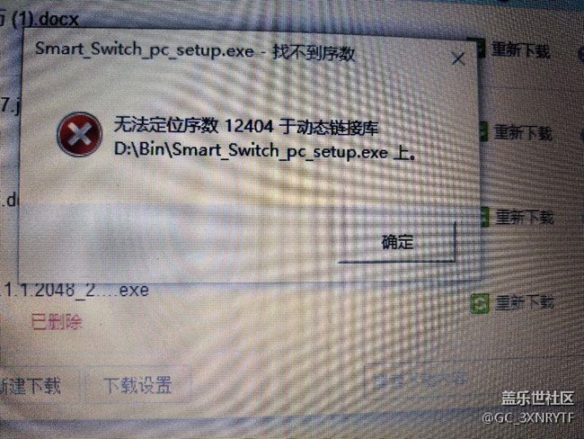 換機(jī)助手下載不了