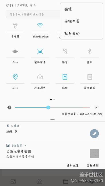 【7.0彩蛋】剛剛升級(jí)7.0，彩蛋電子寵物開啟方法