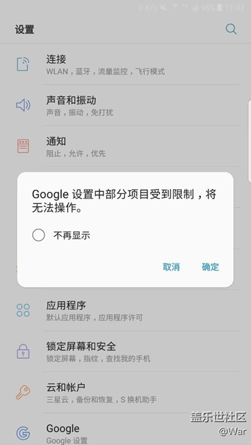 求教，Google受限制是什么意思？