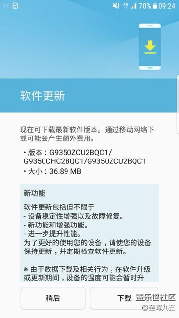S7|S7 edge國行7.0正式版已正式發(fā)車，請分時段進行更新
