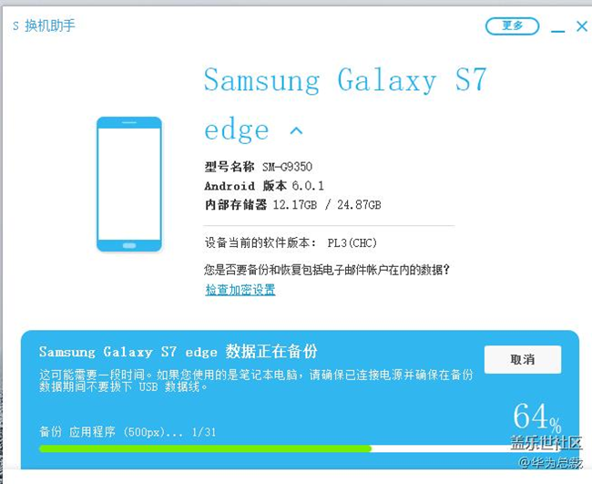 為啥我的S助手長(zhǎng)得和你們不一樣