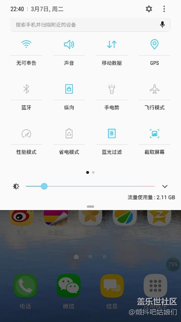 升級(jí)了7.0
