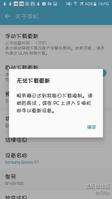 更新不了，今天還能上車嗎，這是啥破車