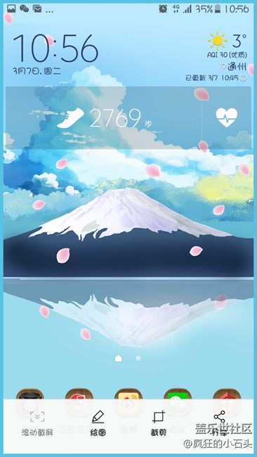 國行三星S7 edge今天正式更新安卓7.0之體驗感受