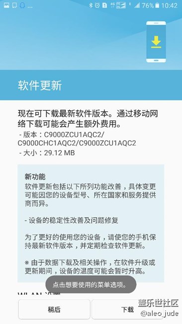 又更新了。。。。s7系今天7.0，這是給c9用戶的安慰嗎？
