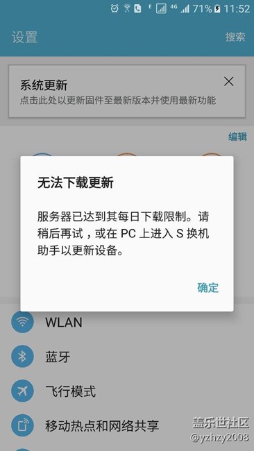 更新個系統(tǒng)還有名額限制？
