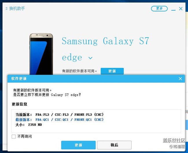 S 換機(jī)助手 7.0可以更新了