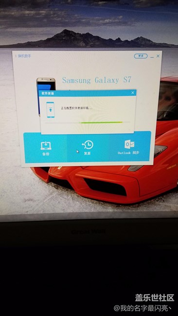 s換機助手更新不成功