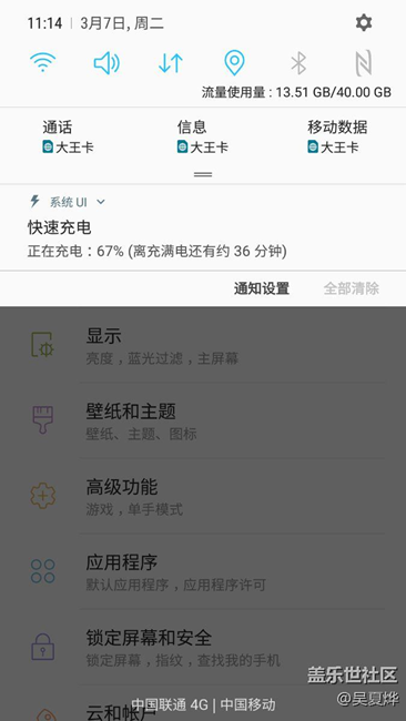 更新完系統(tǒng)以后總覺得有些卡頓，需要恢復出廠設置一下嗎？
