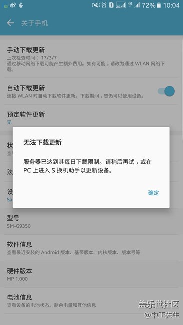 S7E 安卓7.0推送開始，點進來即可更新