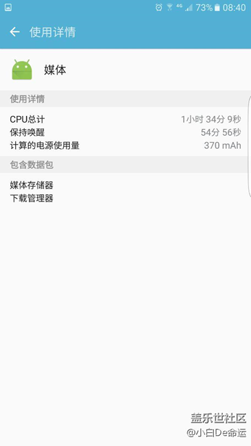 求大神來，耗電量突然崩潰。