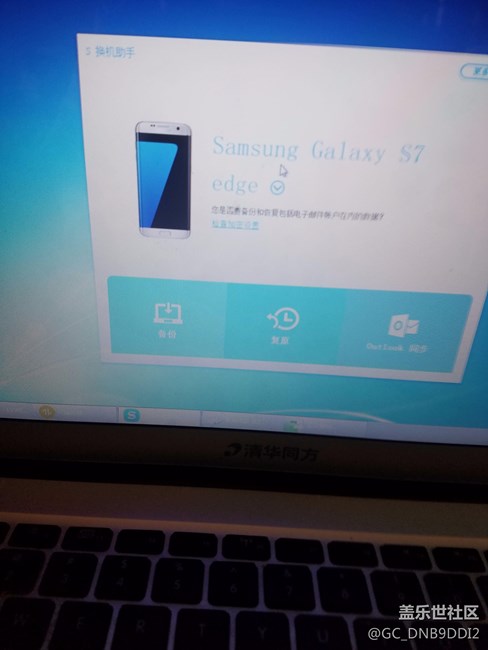 換機(jī)助手沒有更新