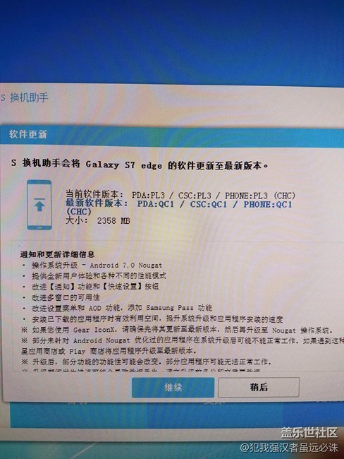 7.0，為什么我的是2.3G的包