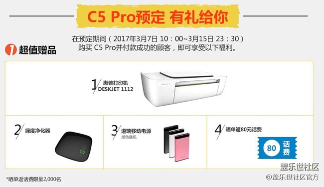 美于所見(jiàn)！三星蓋樂(lè)世C5 Pro正式開(kāi)啟預(yù)售