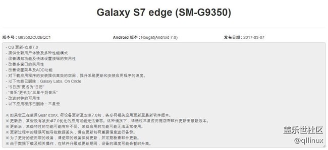 S7 S7E 7.0系統(tǒng)發(fā)車了，快來看區(qū)別，有圖為證
