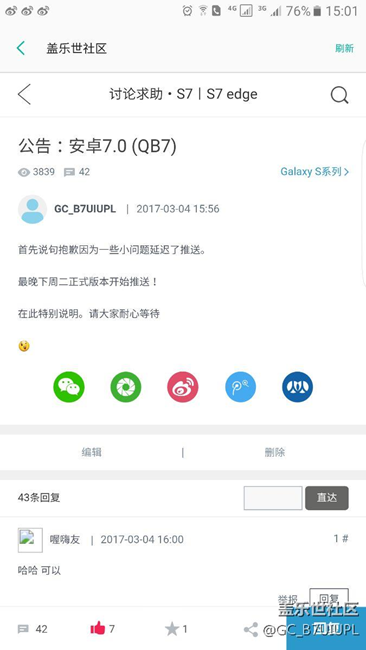 關(guān)于7.0以后坐我的車吧??