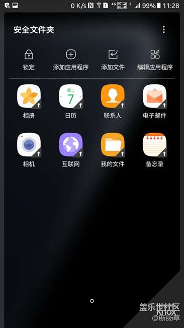 安全文件夾來了，哈哈哈，不知道和knox有啥不同