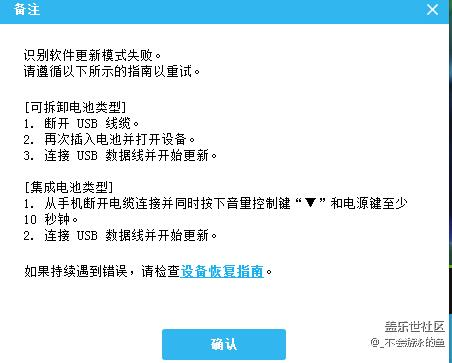 S助手 更新7.0一直失敗