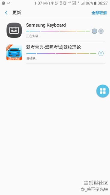 三星輸入法更新