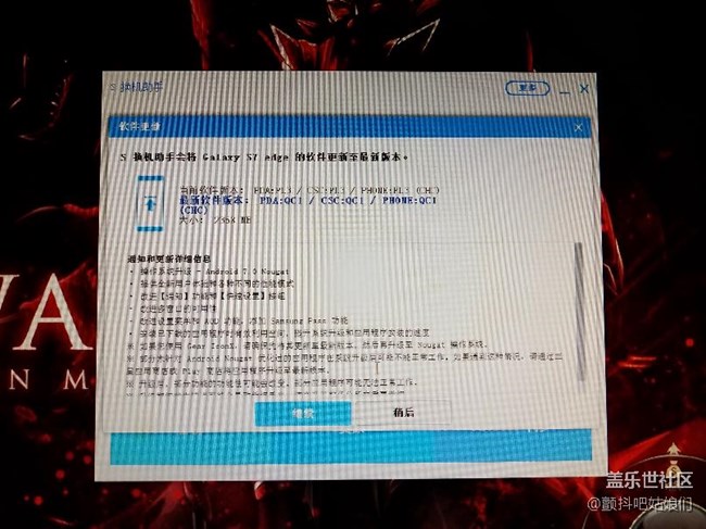 升級(jí)了7.0
