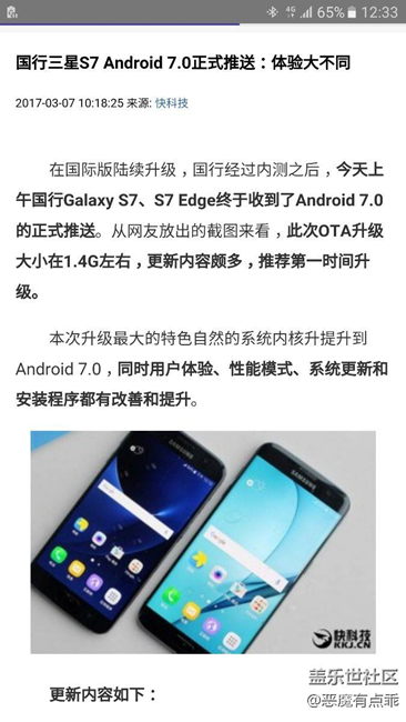 谷歌限制，安卓7.0今天沒(méi)了，??