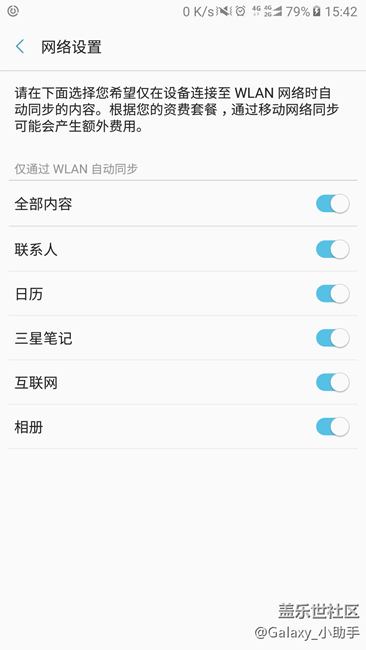 關(guān)于安卓系統(tǒng)消耗流量大問題解決辦法