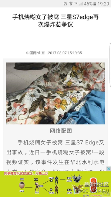 這個新聞是真的嗎??！！