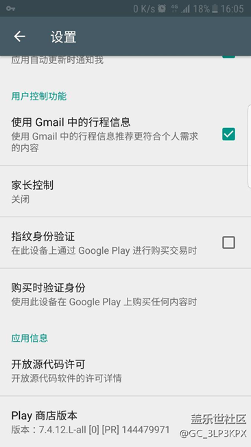 QC1谷歌商店沒有認證設備了怎么回事？