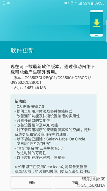 我的7.0好小為什么