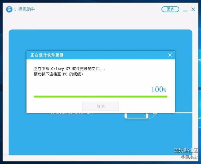 我的卡在100%不動了，咋辦？