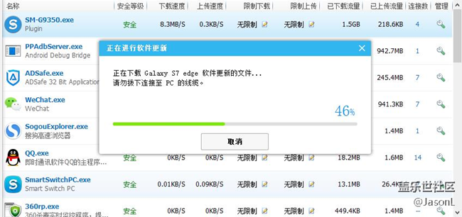 S助手更新中，速度極其不穩(wěn)定，不知道大家怎么樣？