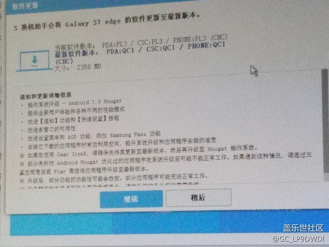 S換機(jī)助手已經(jīng)可以上車(chē)