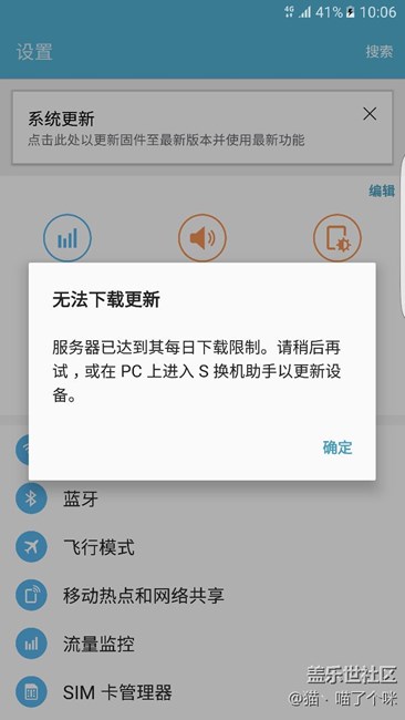 達(dá)到下載限制了?_?