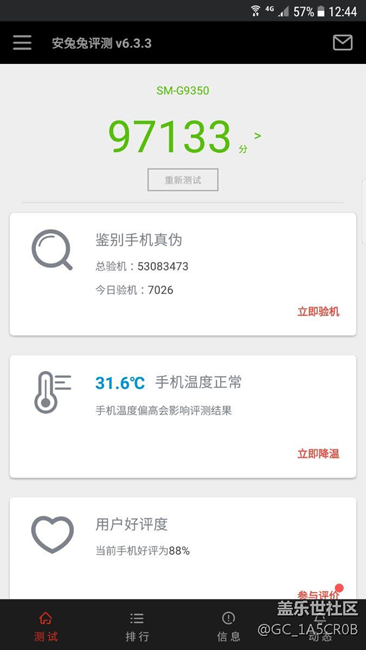 問下各位升級7.0后是不是安兔兔跑分低了不少？