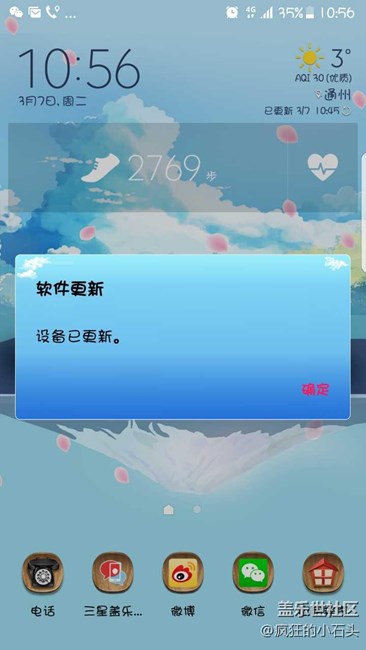 國行三星S7 edge今天正式更新安卓7.0之體驗感受