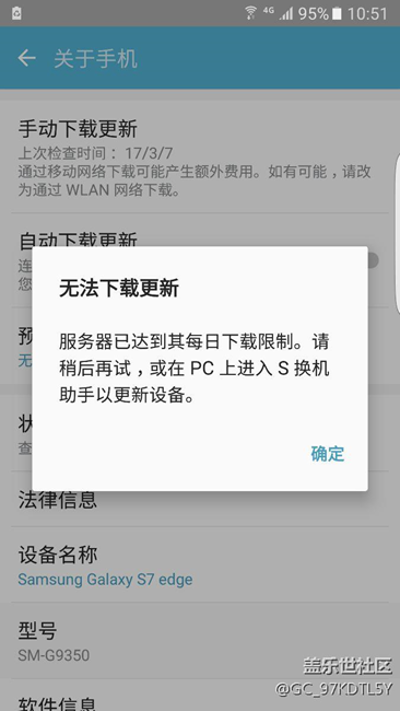 s7升級7.0