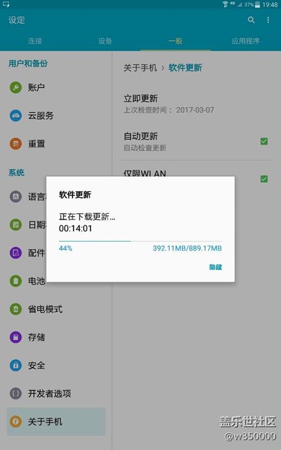 今天國行T705C更新了6.0