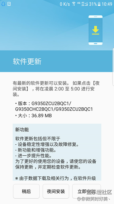 更新的什么啊，才37m？