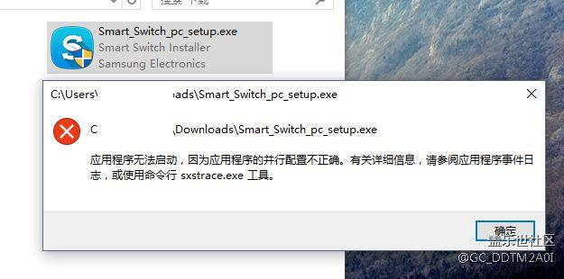 pc版換機(jī)助手怎么無法安裝啊？