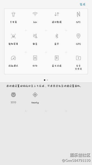 【7.0彩蛋】剛剛升級(jí)7.0，彩蛋電子寵物開啟方法