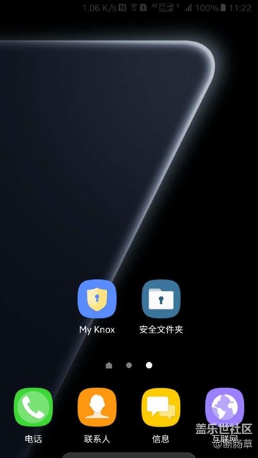 安全文件夾來了，哈哈哈，不知道和knox有啥不同