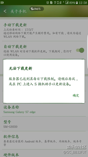 可以更新7.0了，確下載達到限制