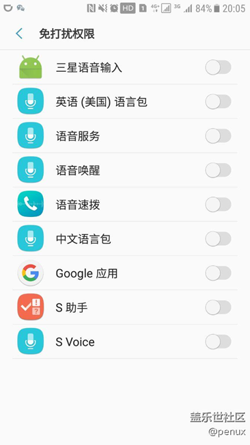 7.0正式版老是彈出免打擾權(quán)限的窗口