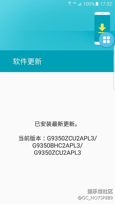 為什么我沒(méi)有收到7.0系統(tǒng)更新