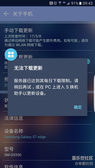 7.0 更新每天多少個(gè)名額？？？