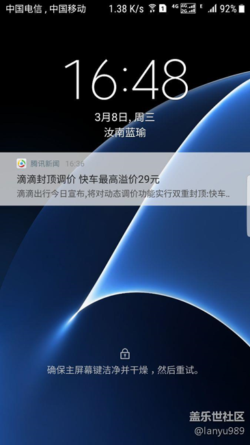 用奧丁刷的國行正式版7.0感受