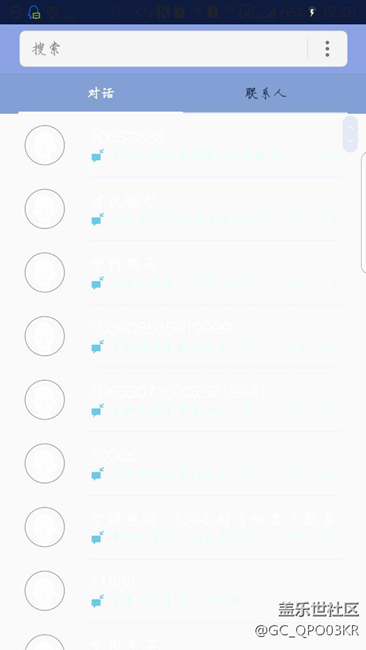 升級7.0短信界面變了？