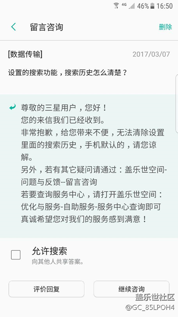 昨天升級(jí)7.0后發(fā)現(xiàn)的bug????看客服回答
